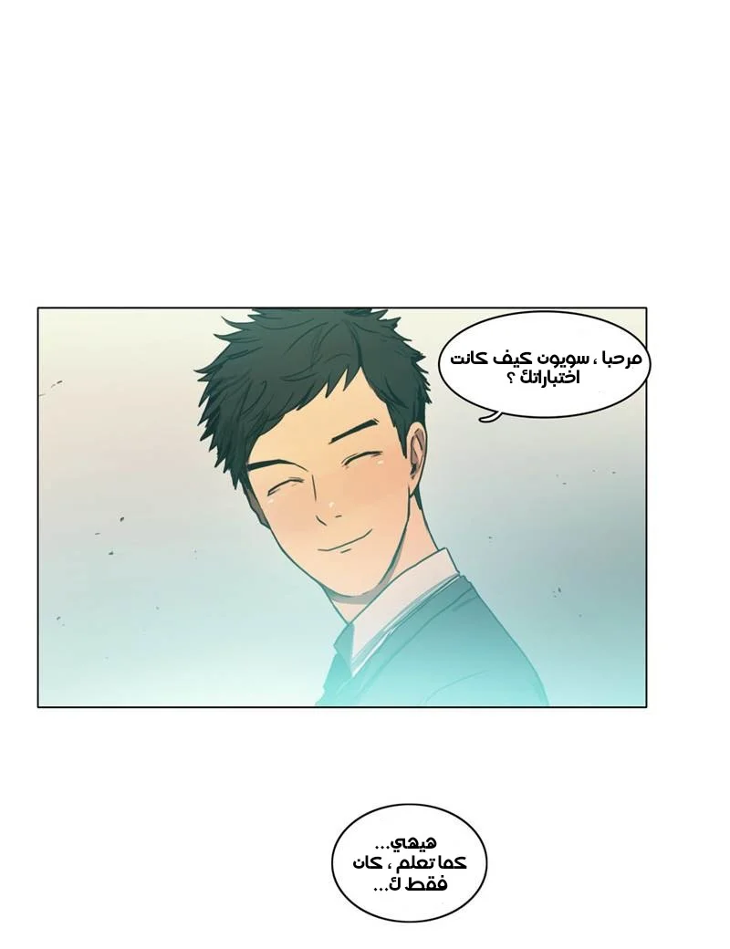 Read Save Me AR Manga Online