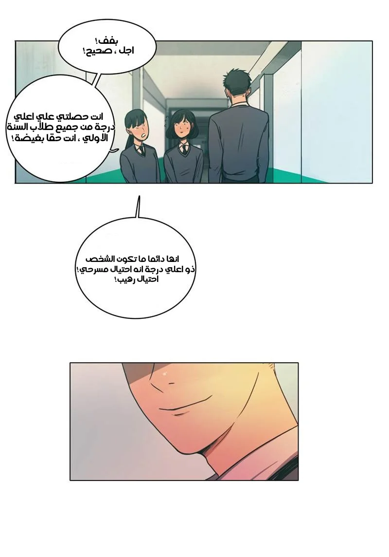Read Save Me AR Manga Online