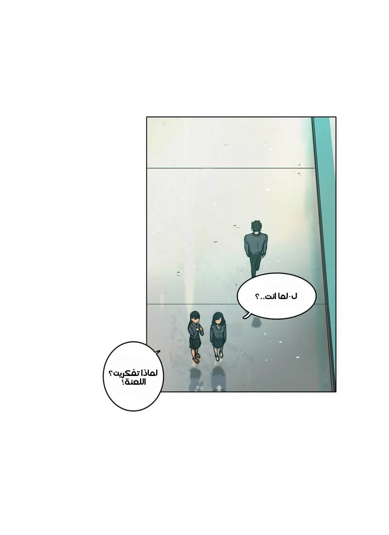 Read Save Me AR Manga Online