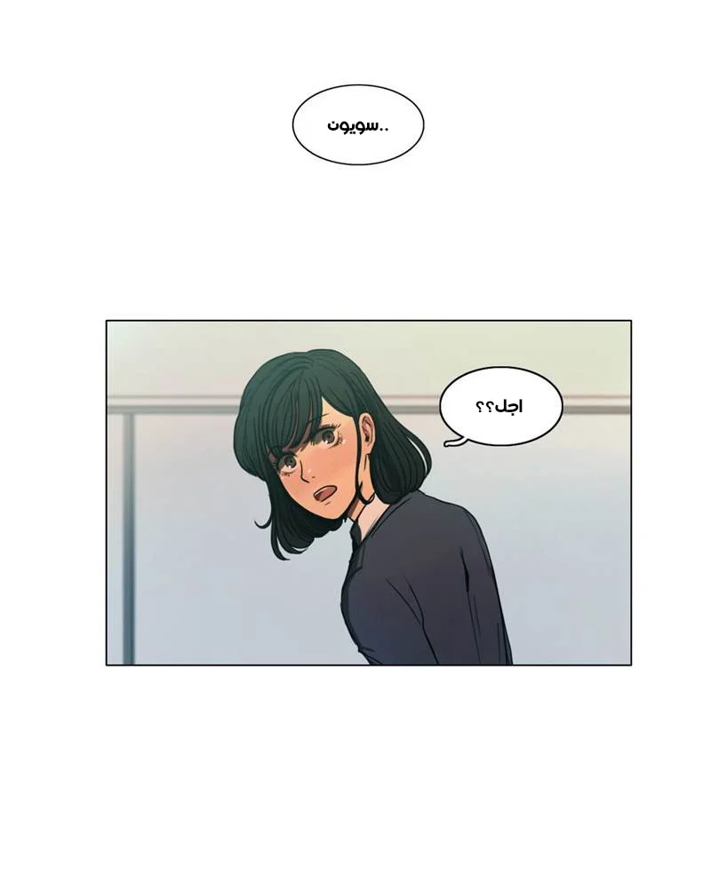 Read Save Me AR Manga Online