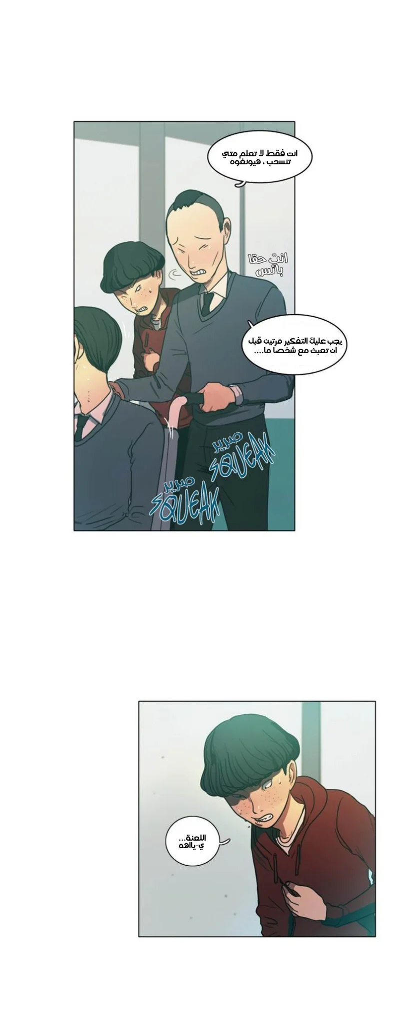 Read Save Me AR Manga Online