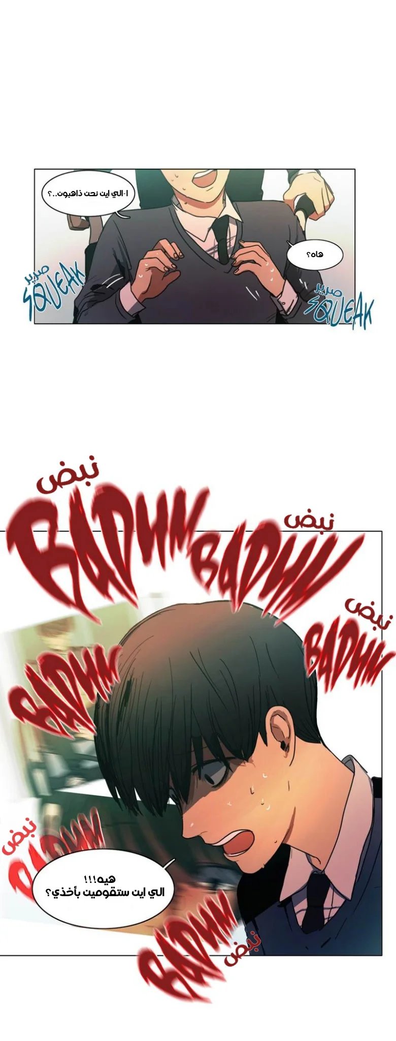 Read Save Me AR Manga Online