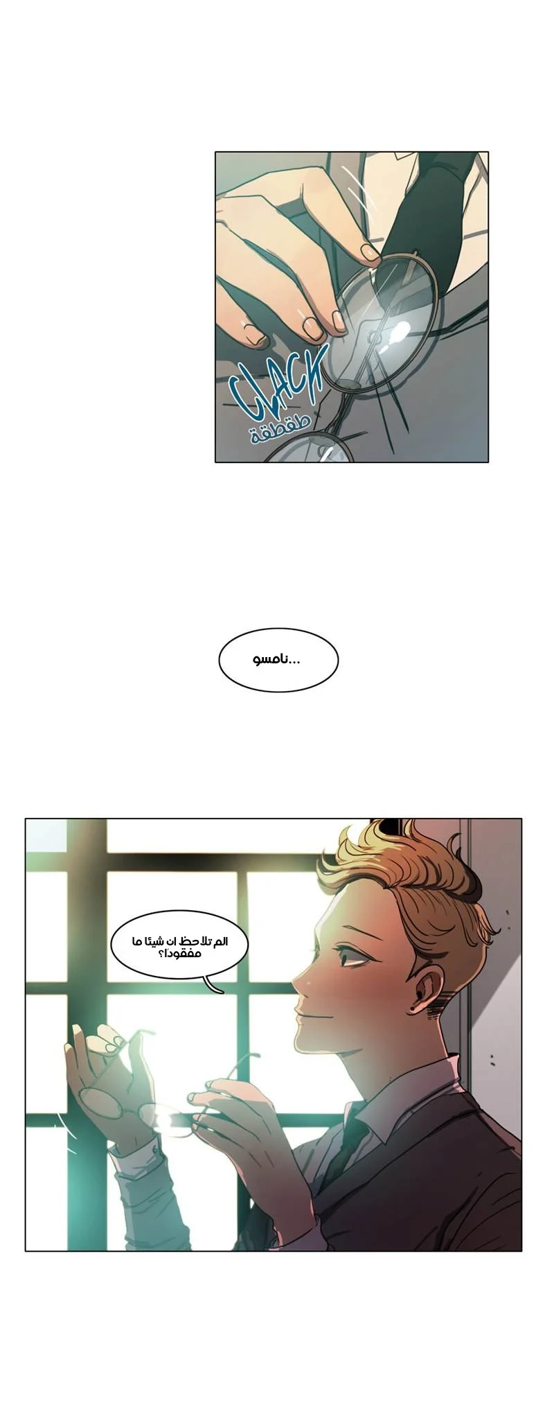 Read Save Me AR Manga Online