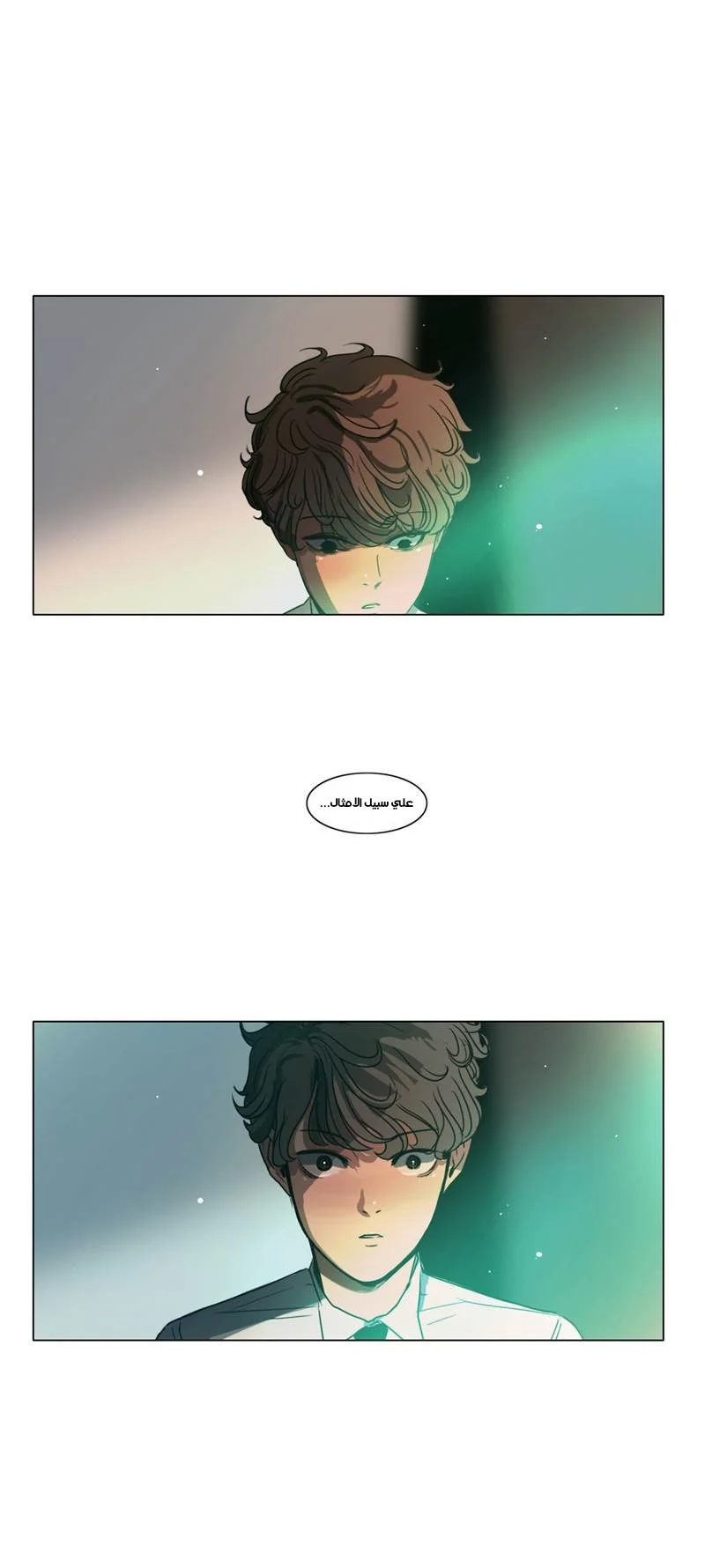 Read Save Me AR Manga Online