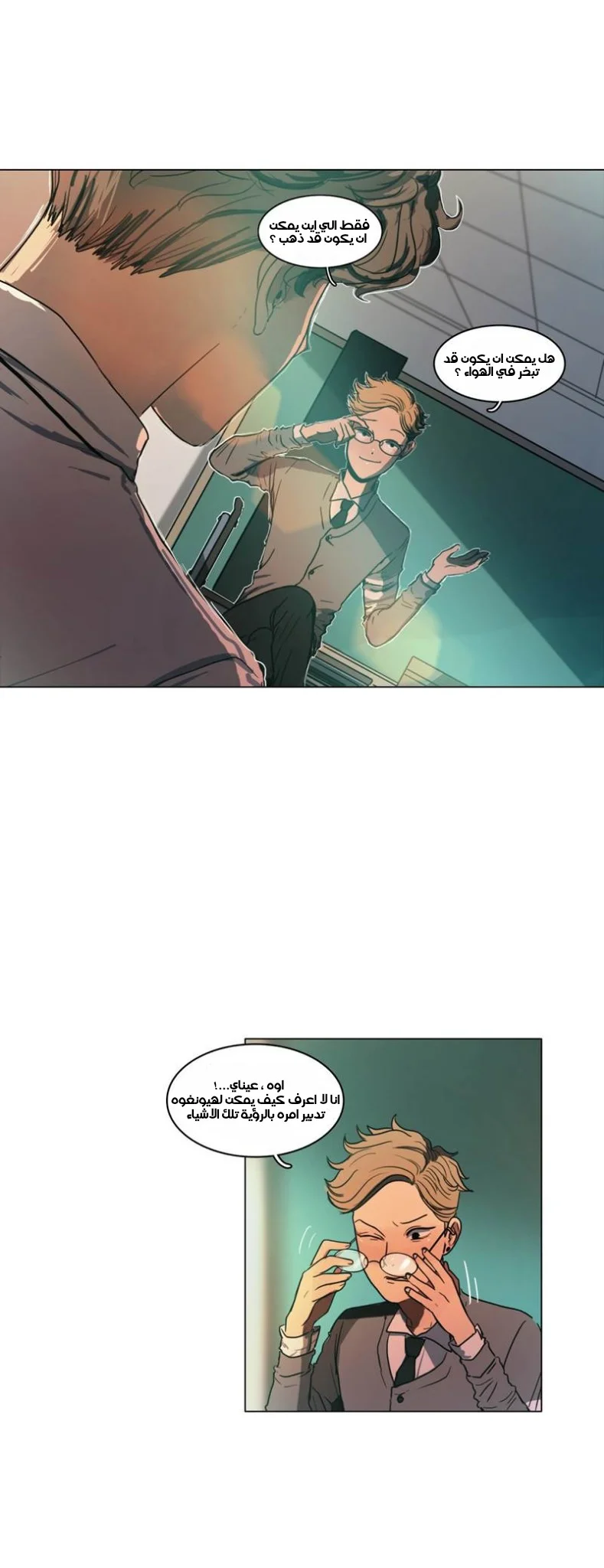 Read Save Me AR Manga Online