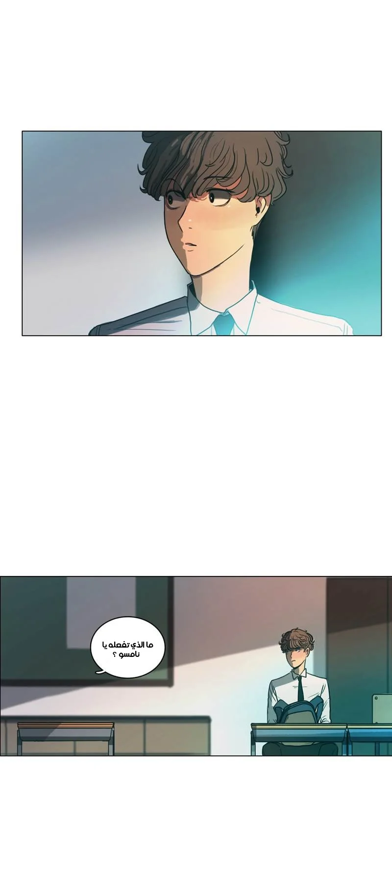 Read Save Me AR Manga Online