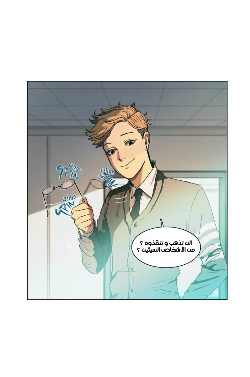 Read Save Me AR Manga Online