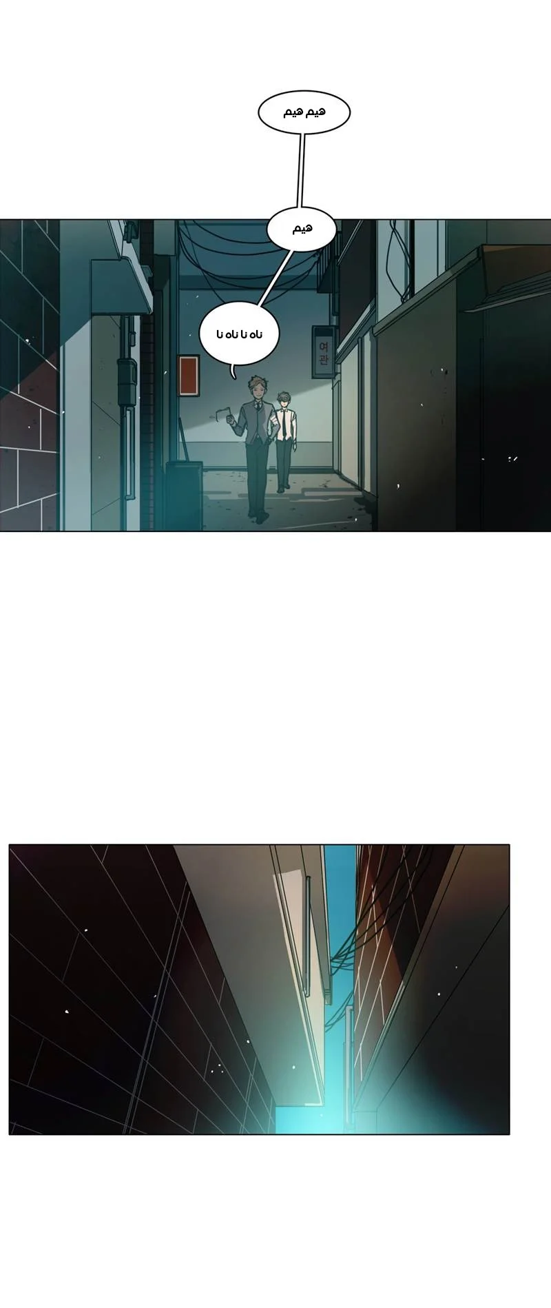 Read Save Me AR Manga Online