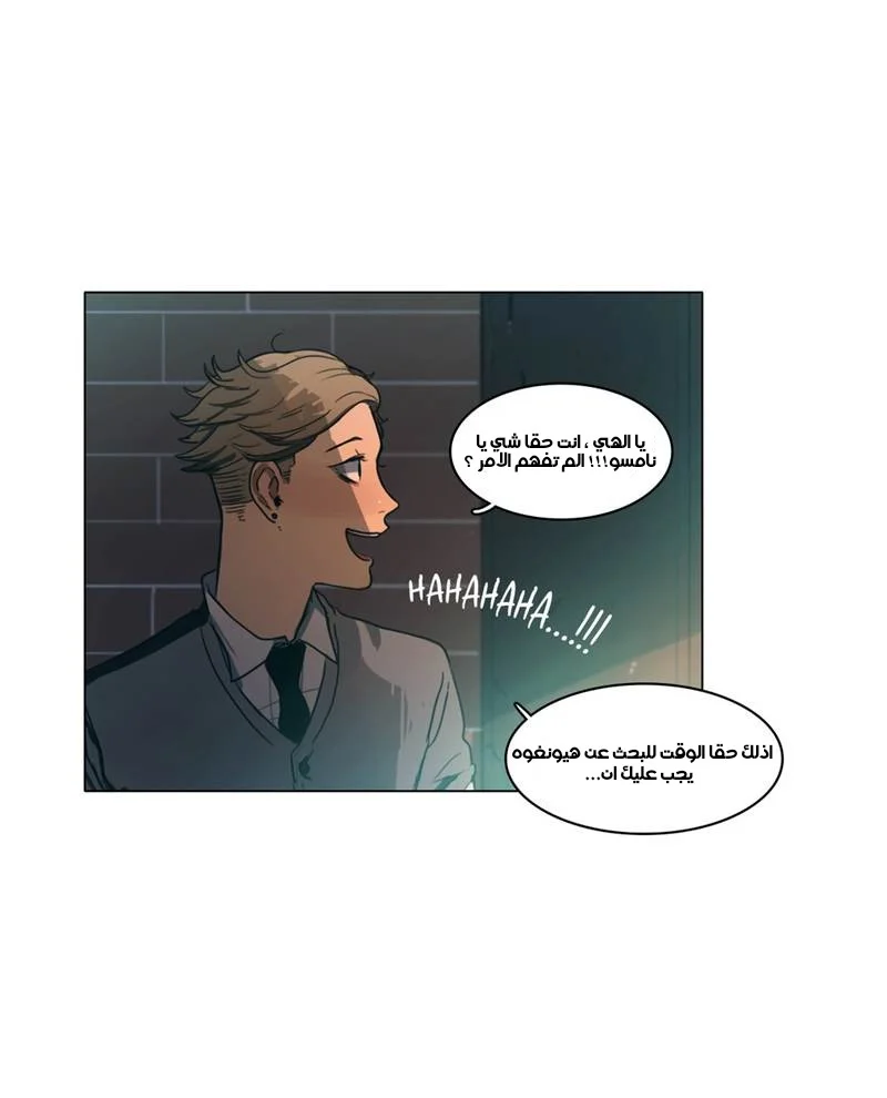Read Save Me AR Manga Online