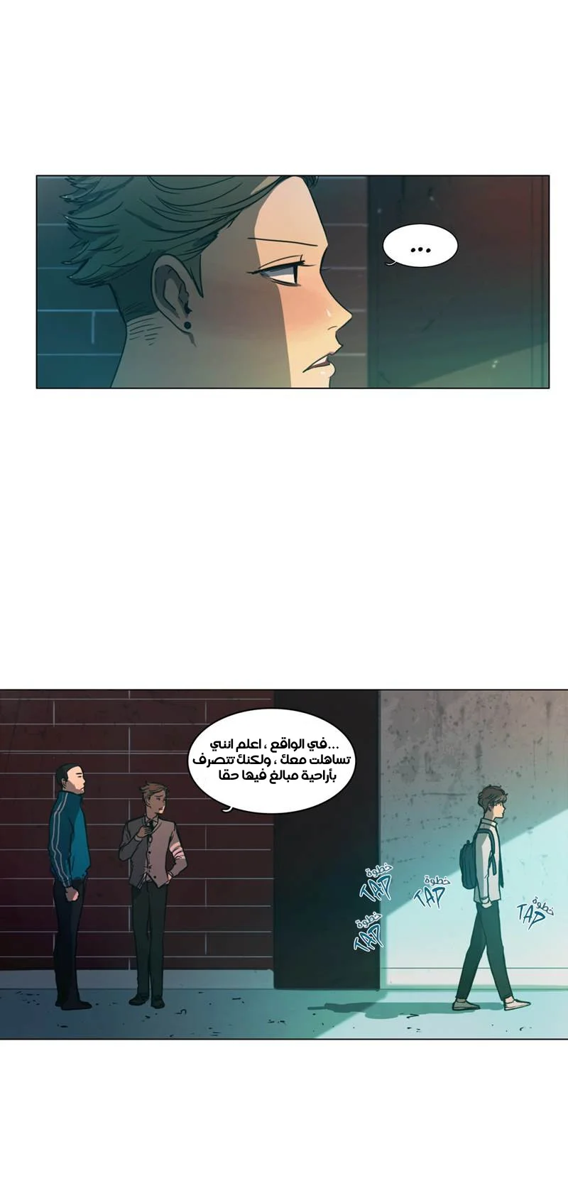 Read Save Me AR Manga Online