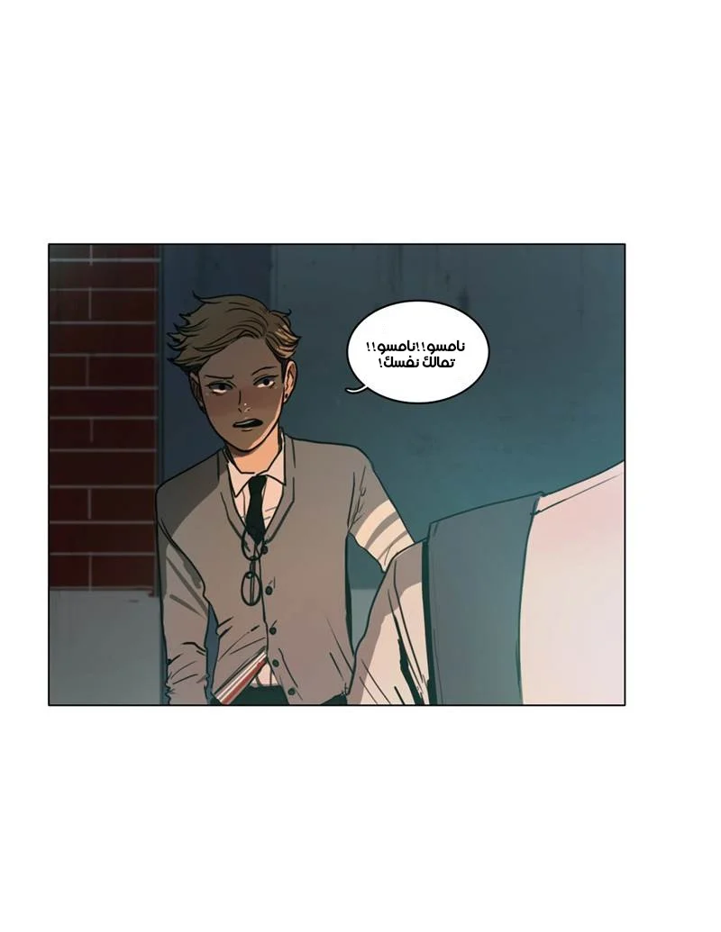Read Save Me AR Manga Online