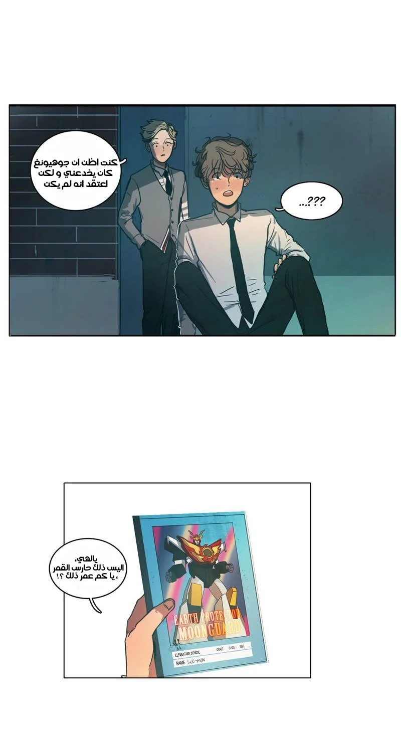 Read Save Me AR Manga Online