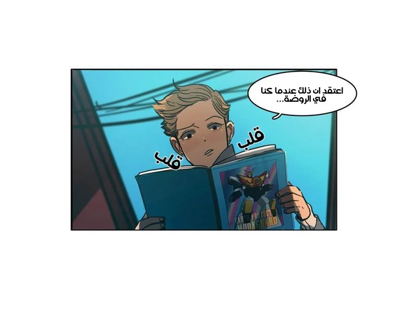 Read Save Me AR Manga Online