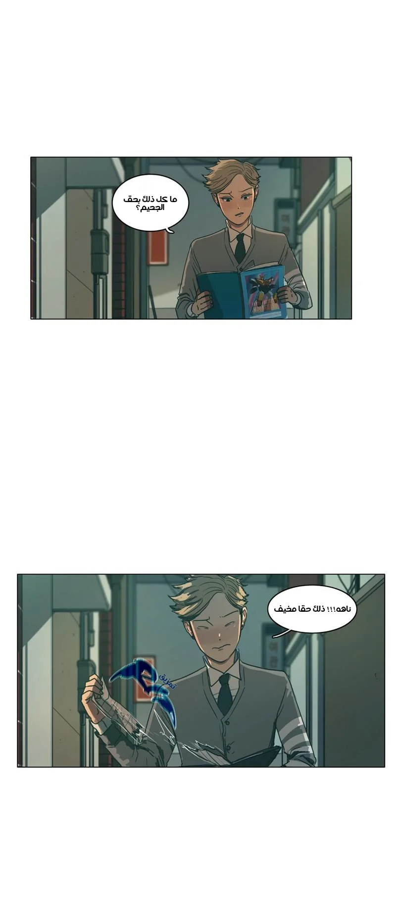 Read Save Me AR Manga Online