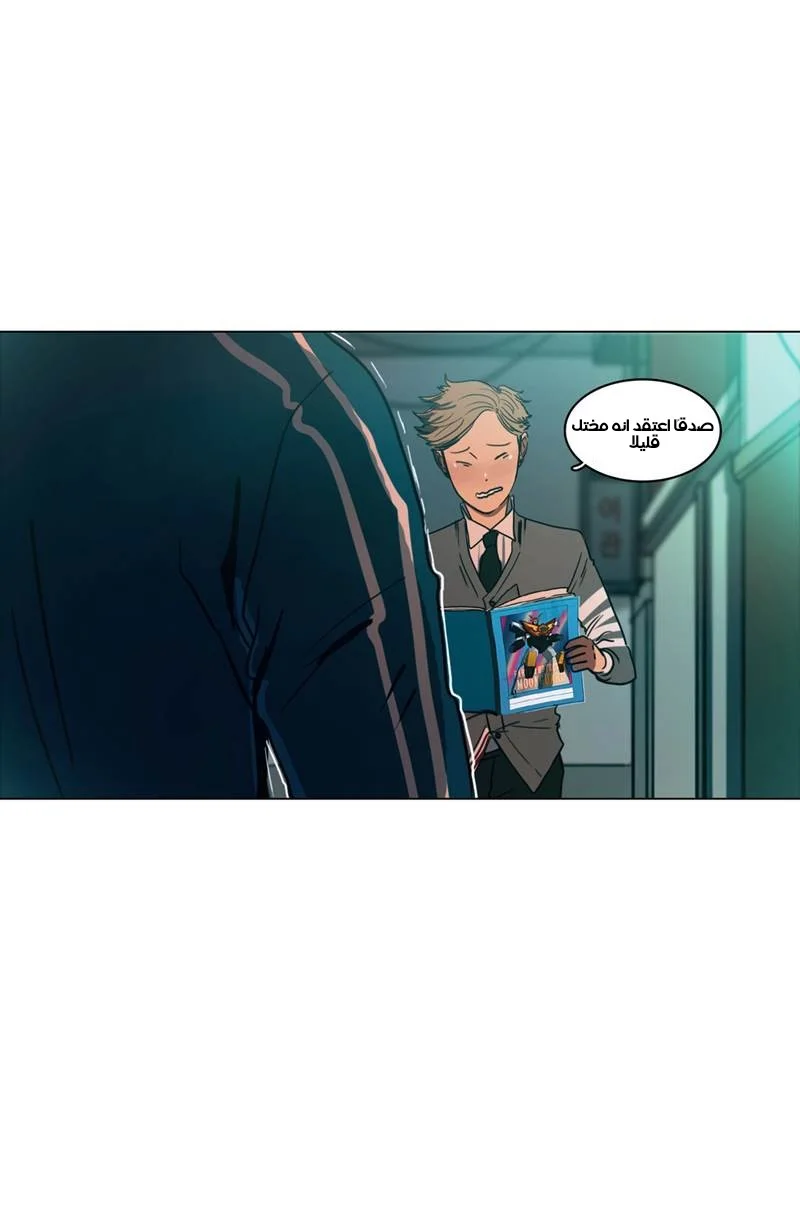 Read Save Me AR Manga Online