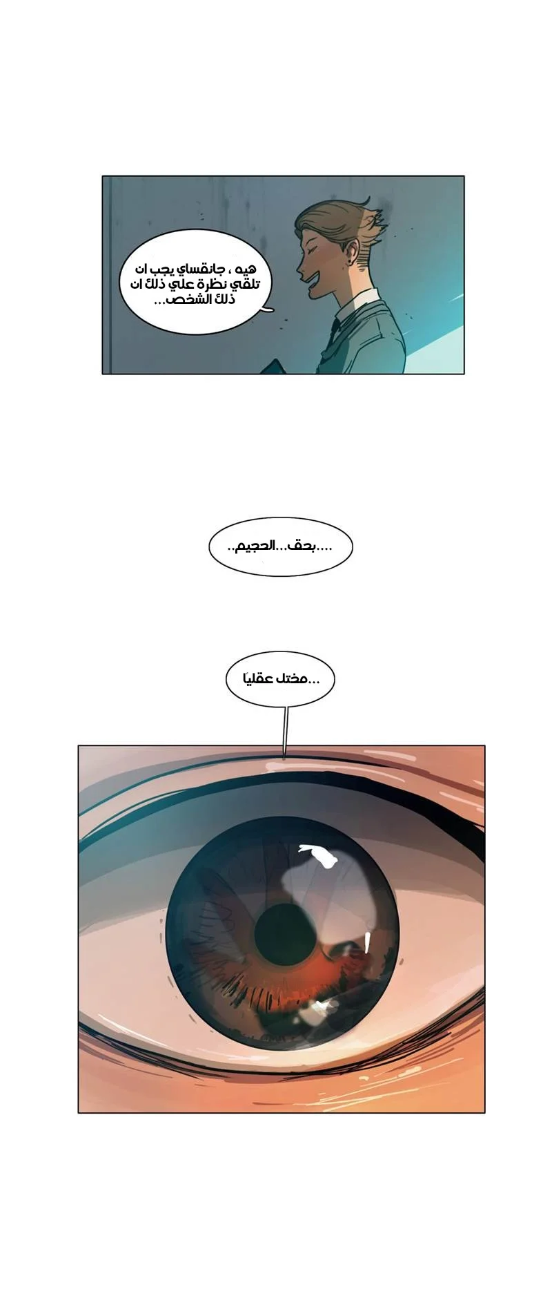 Read Save Me AR Manga Online