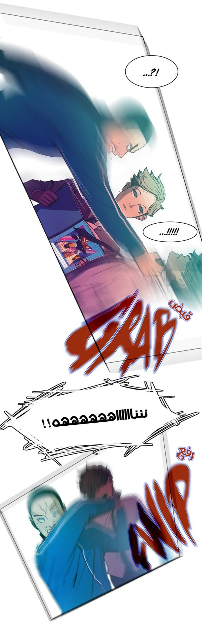 Read Save Me AR Manga Online