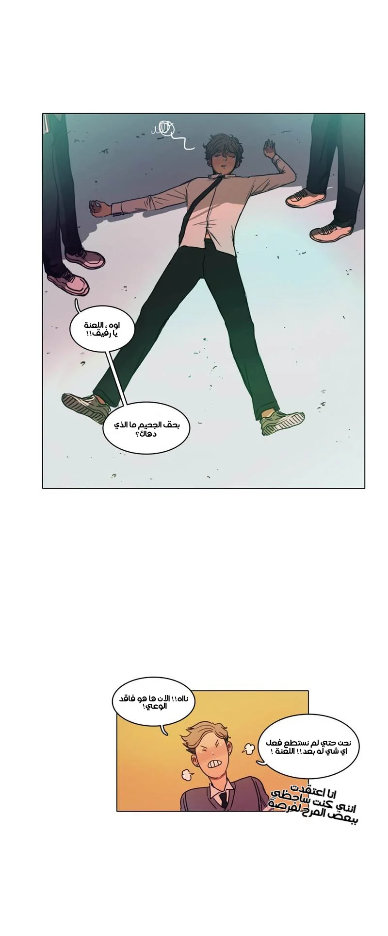 Read Save Me AR Manga Online