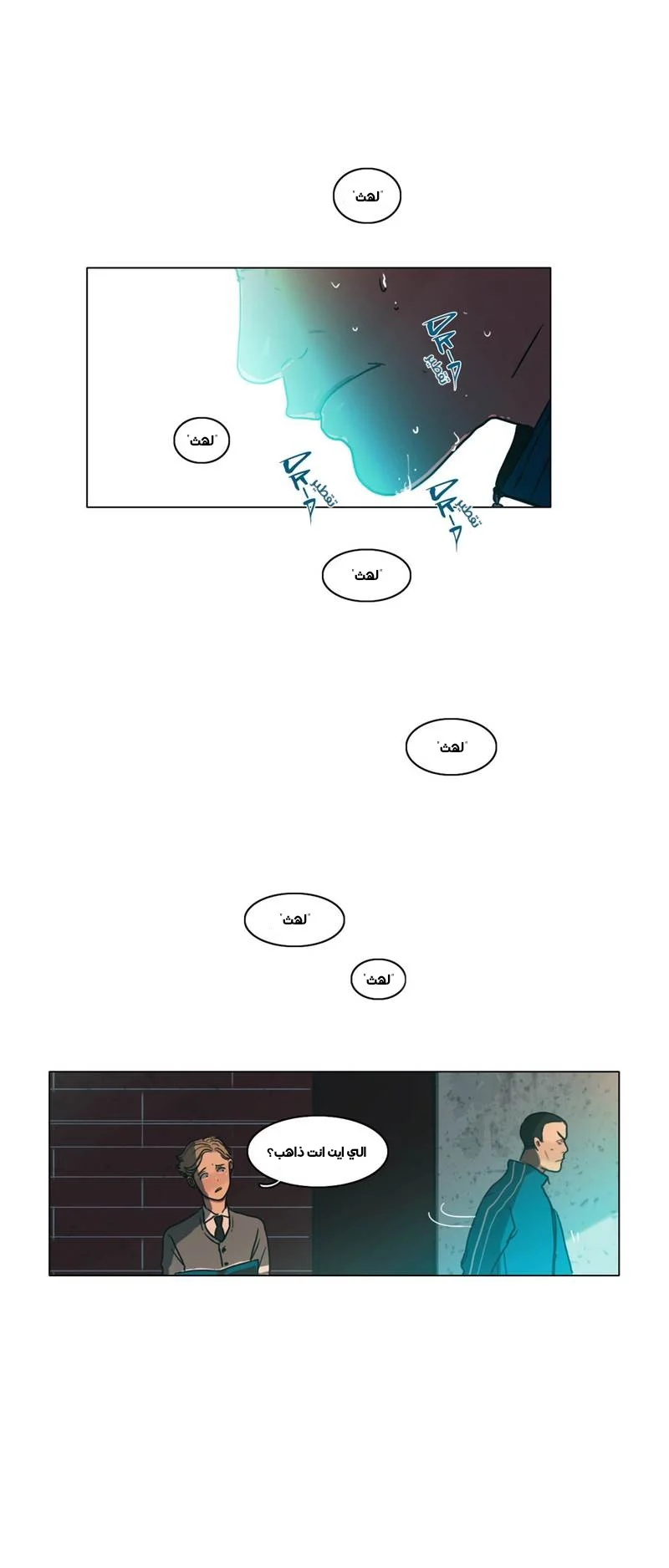 Read Save Me AR Manga Online