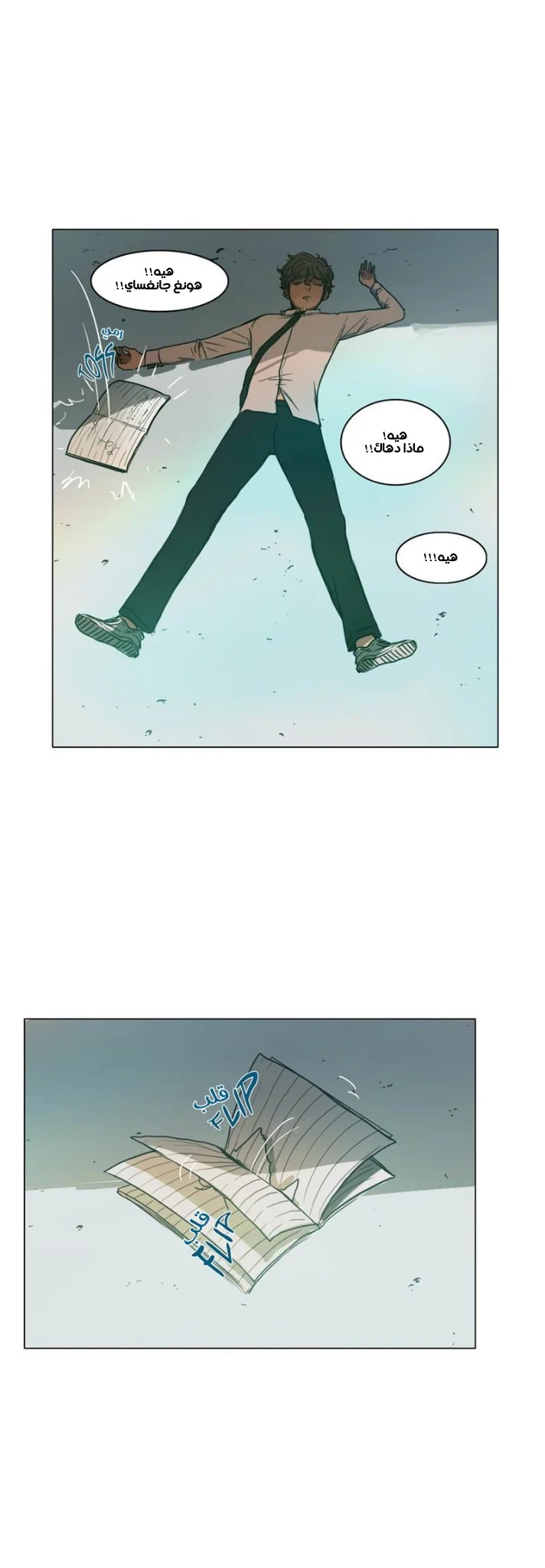 Read Save Me AR Manga Online