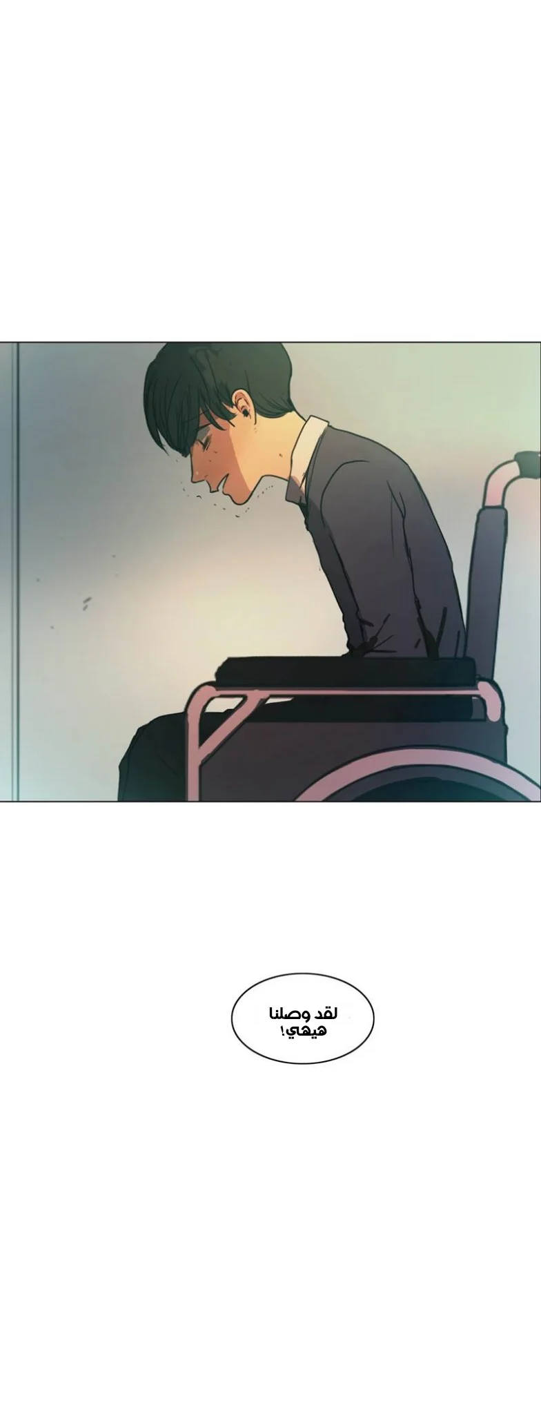 Read Save Me AR Manga Online