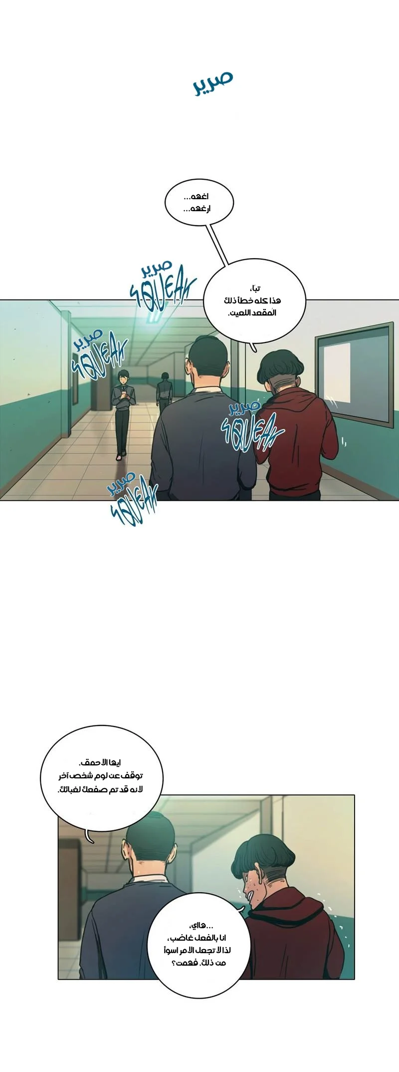 Read Save Me AR Manga Online