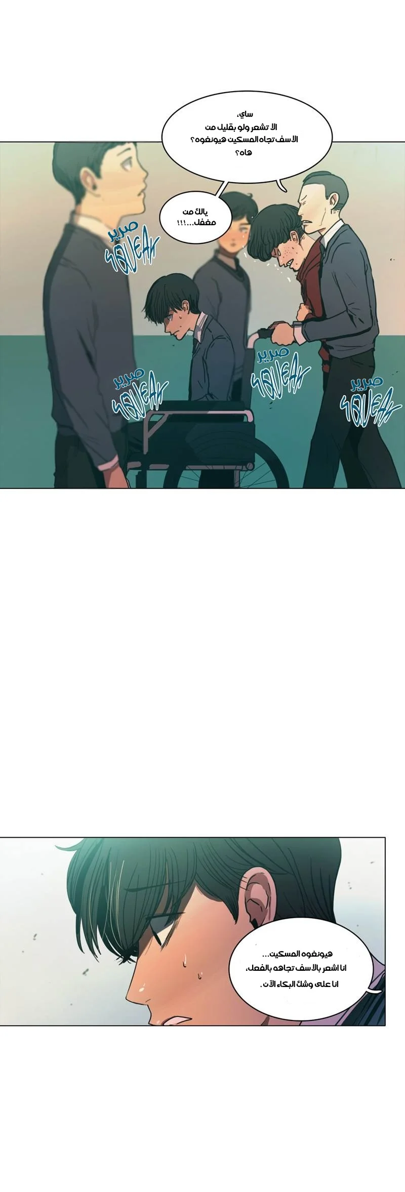 Read Save Me AR Manga Online