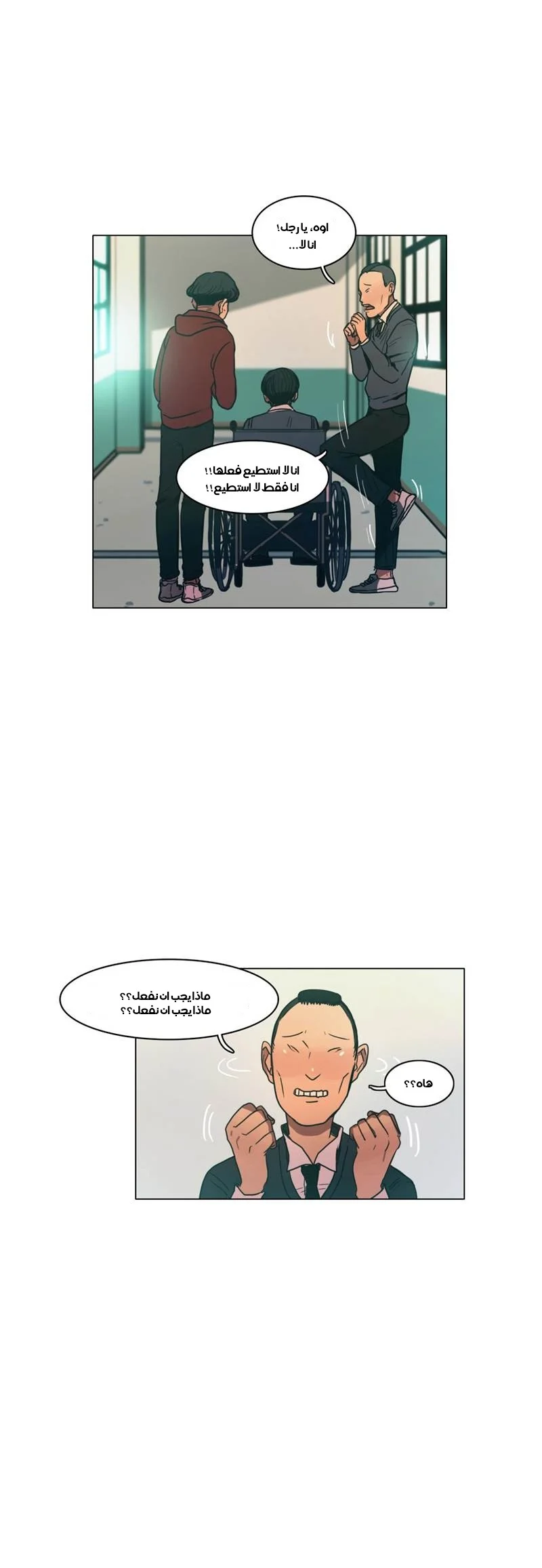 Read Save Me AR Manga Online