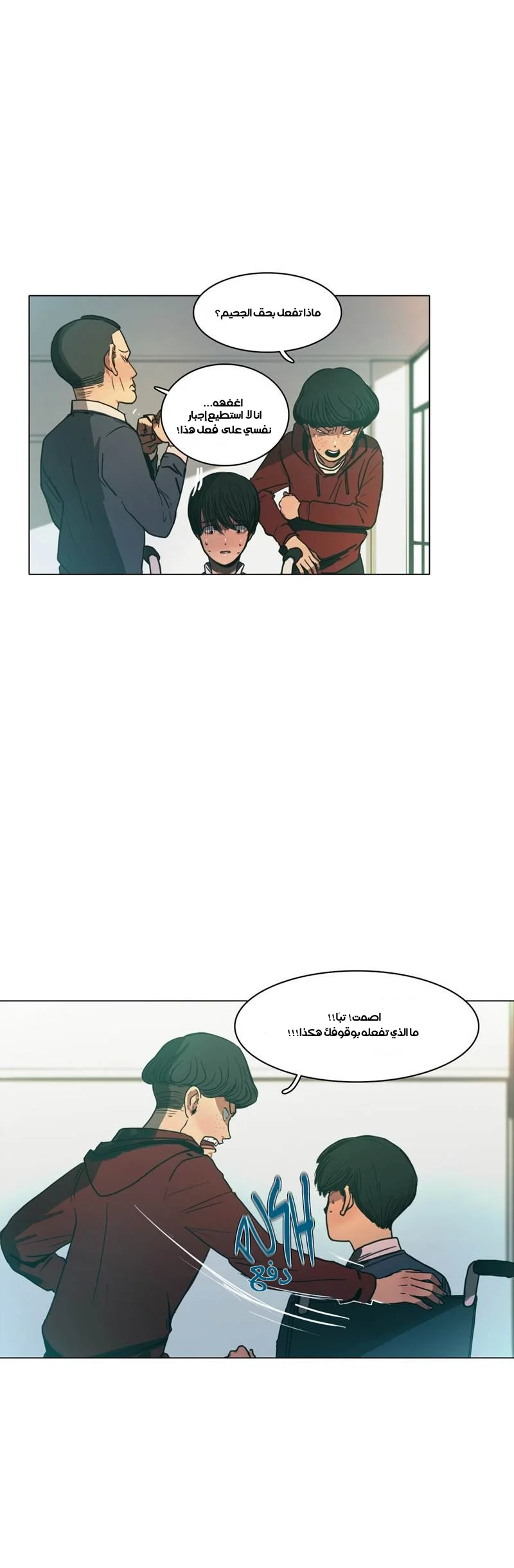 Read Save Me AR Manga Online