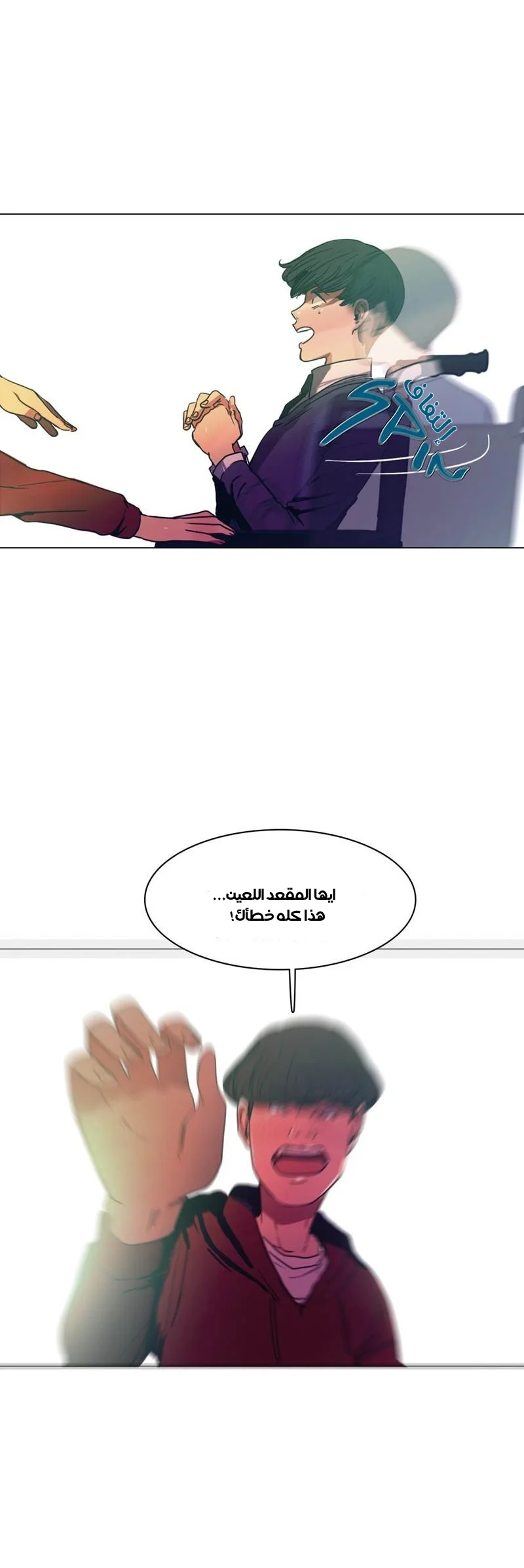 Read Save Me AR Manga Online