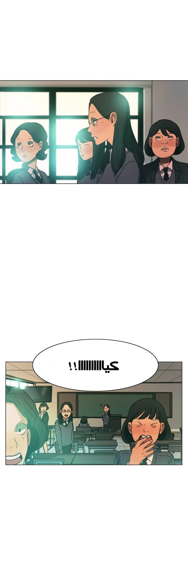Read Save Me AR Manga Online