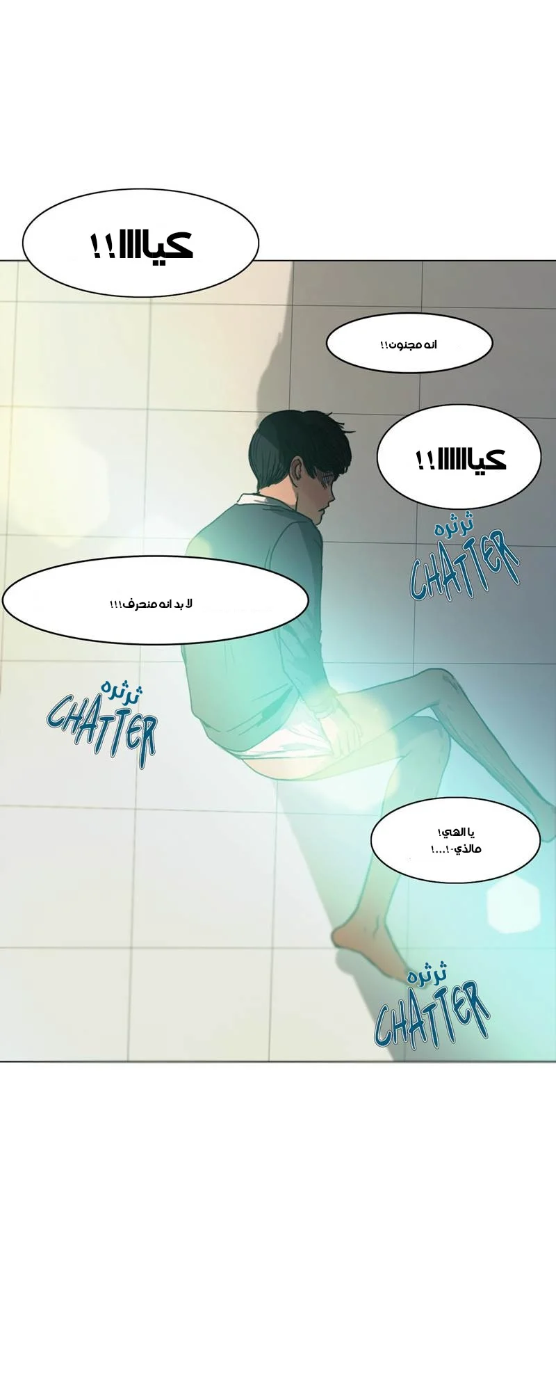 Read Save Me AR Manga Online