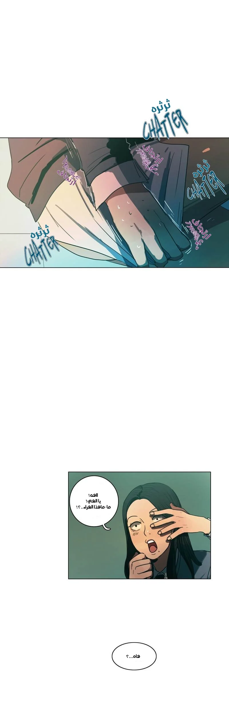 Read Save Me AR Manga Online