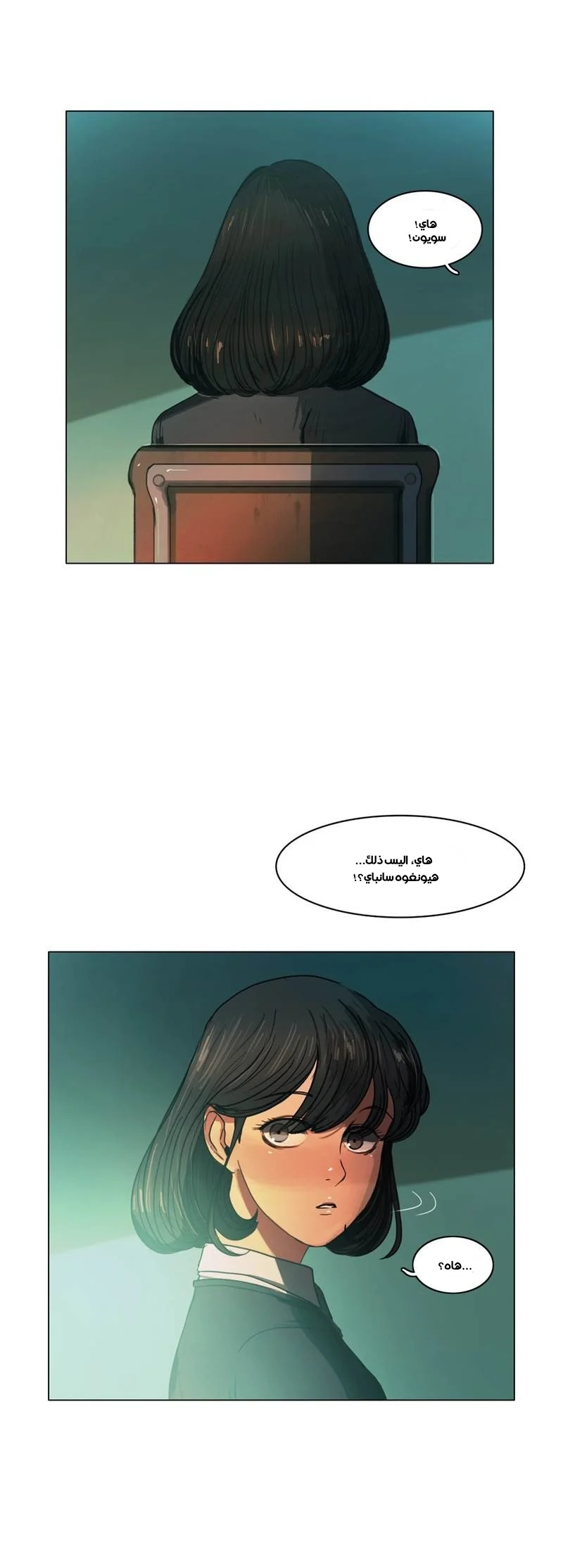 Read Save Me AR Manga Online