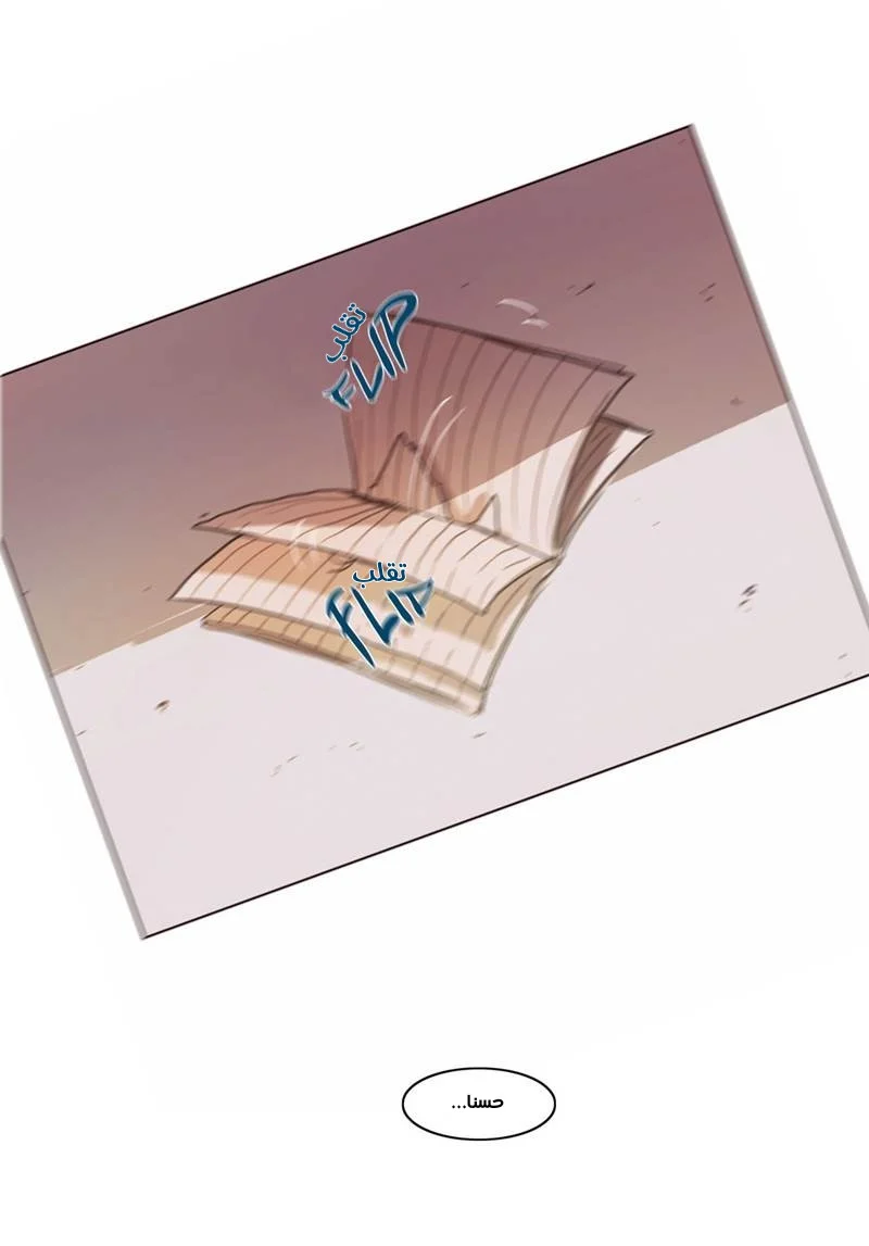 Read Save Me AR Manga Online