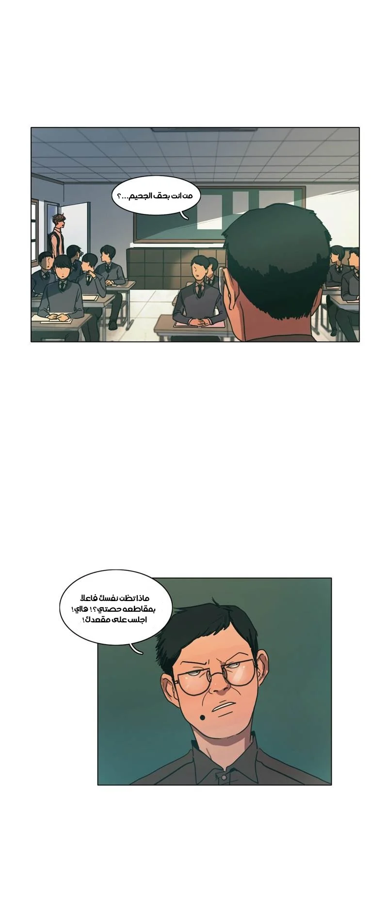 Read Save Me AR Manga Online
