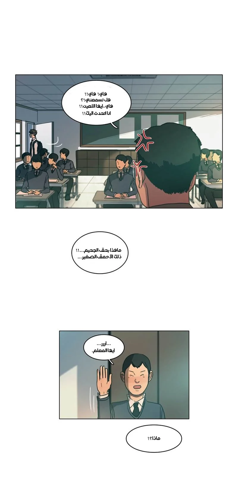 Read Save Me AR Manga Online