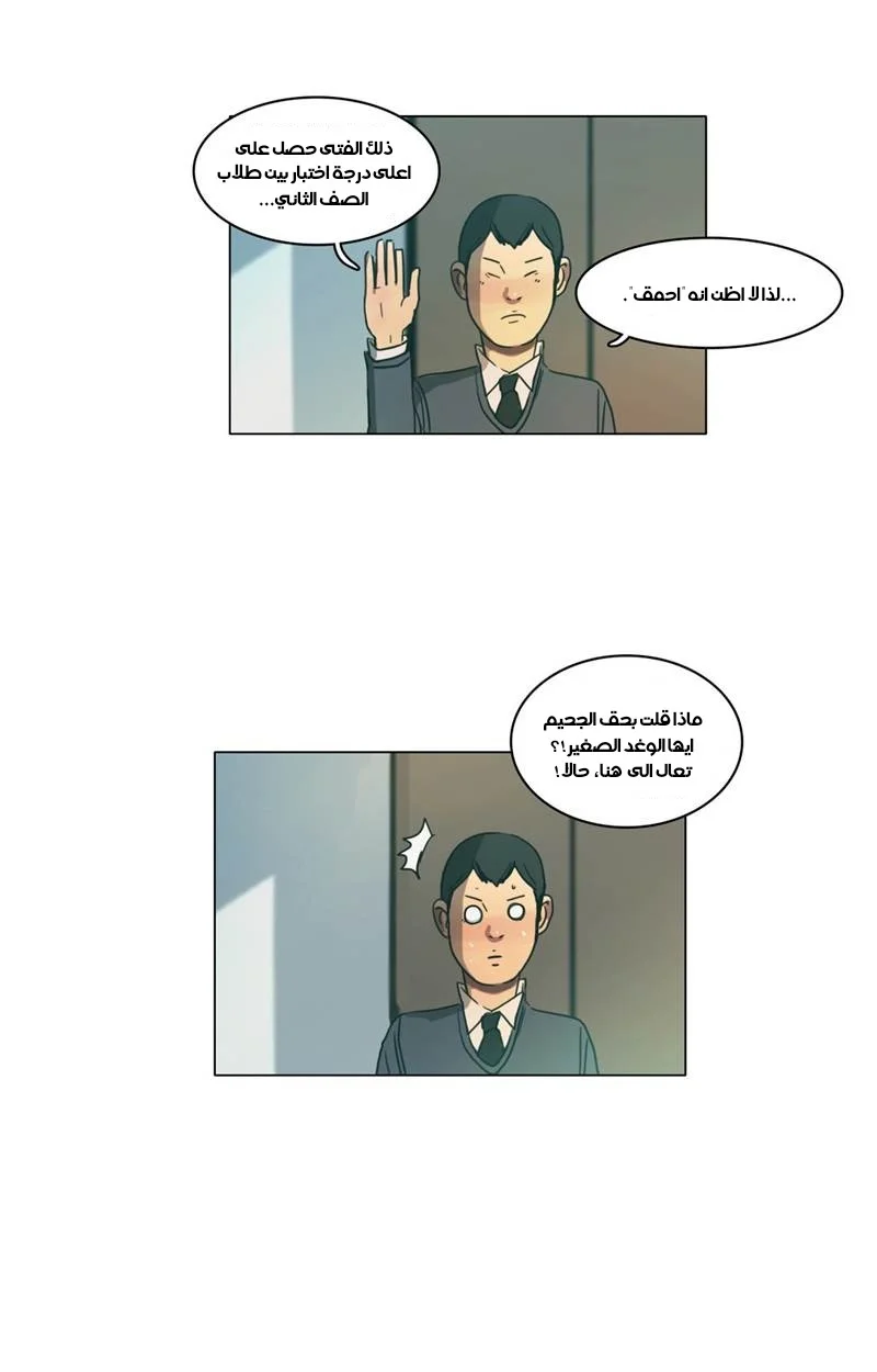 Read Save Me AR Manga Online