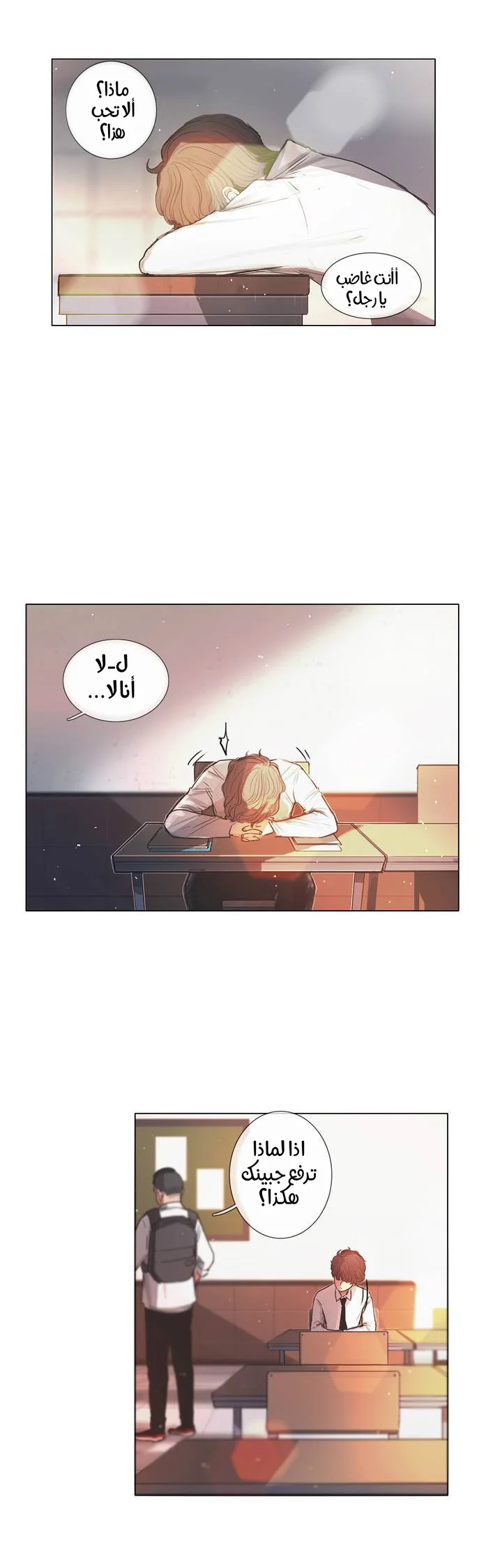 Read Save Me AR Manga Online
