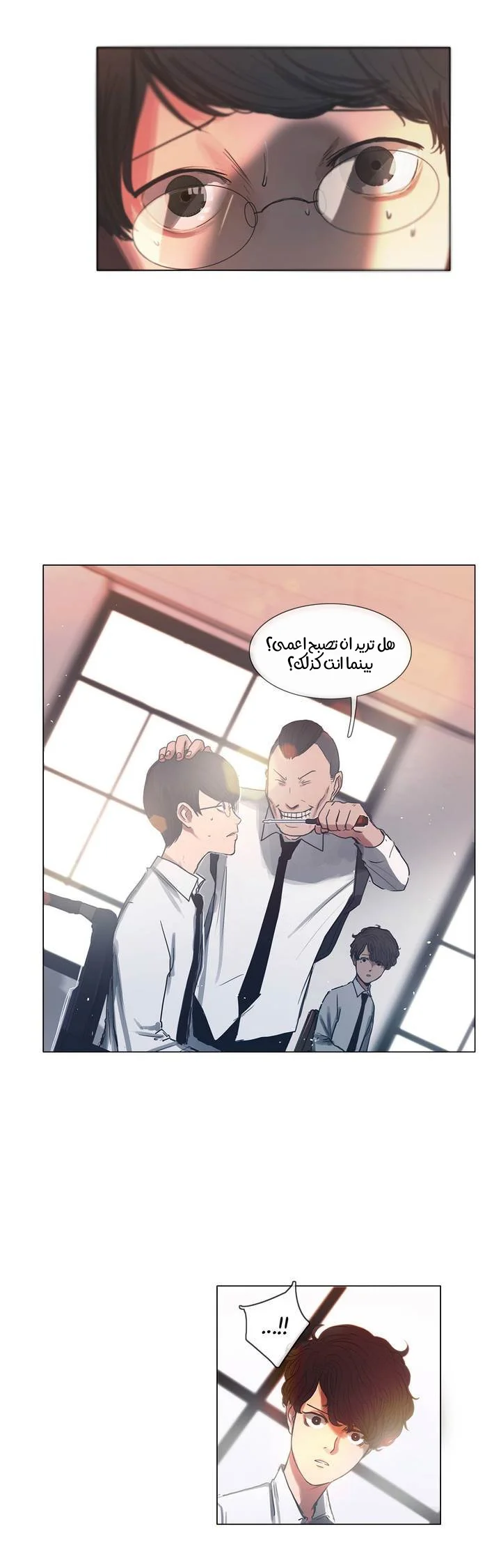 Read Save Me AR Manga Online