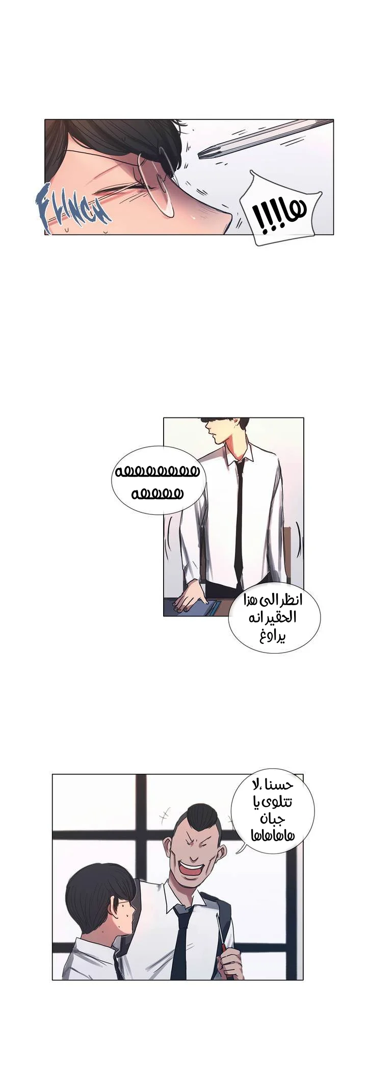 Read Save Me AR Manga Online