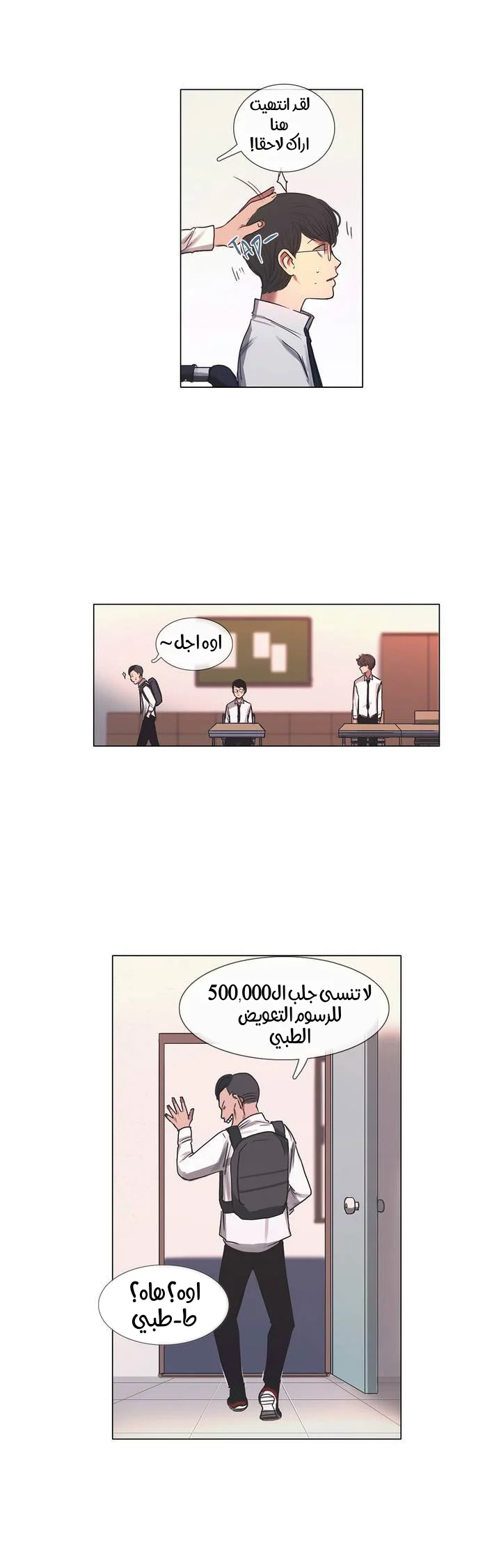 Read Save Me AR Manga Online