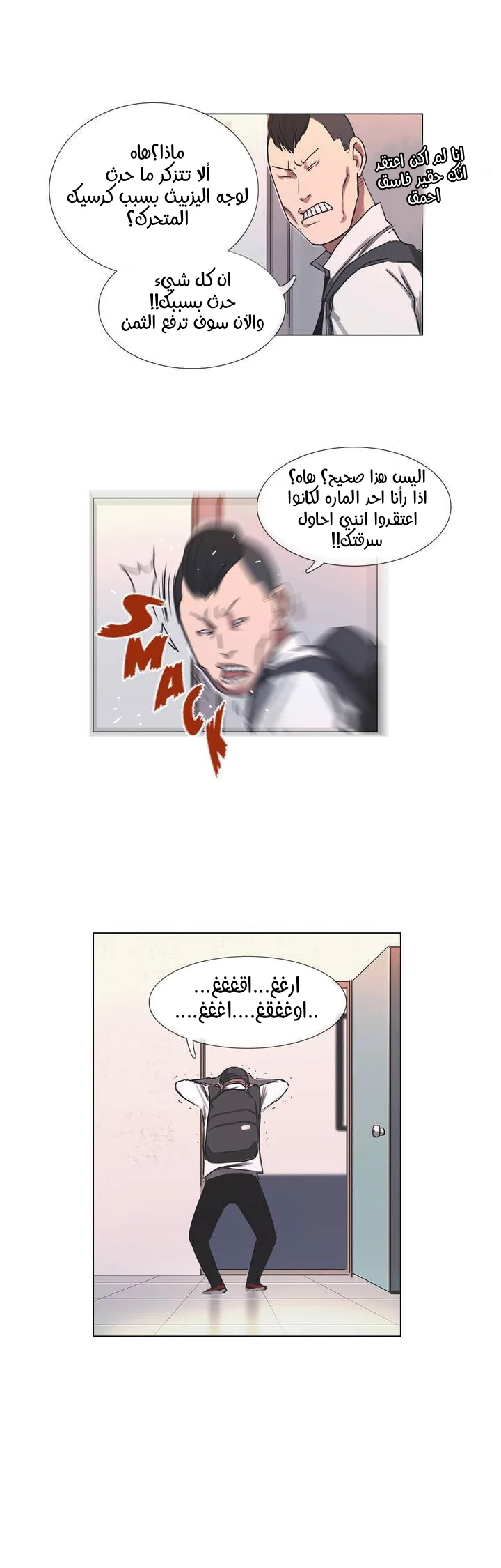 Read Save Me AR Manga Online