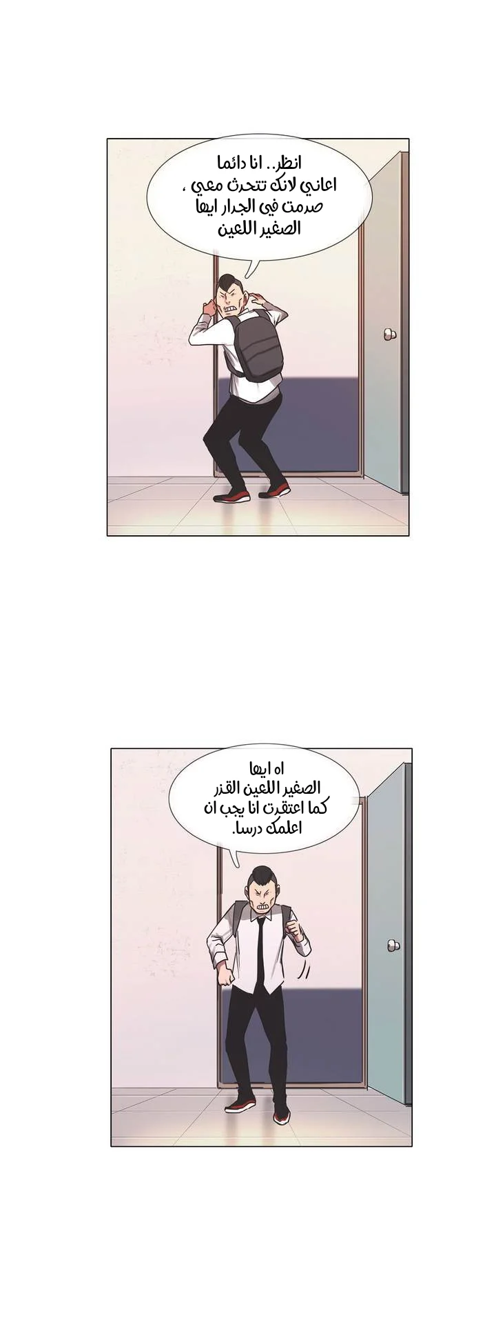 Read Save Me AR Manga Online