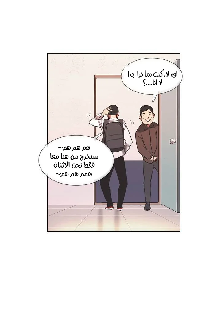 Read Save Me AR Manga Online