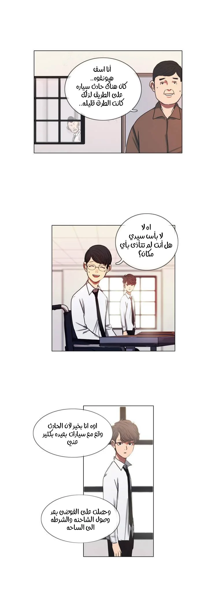Read Save Me AR Manga Online