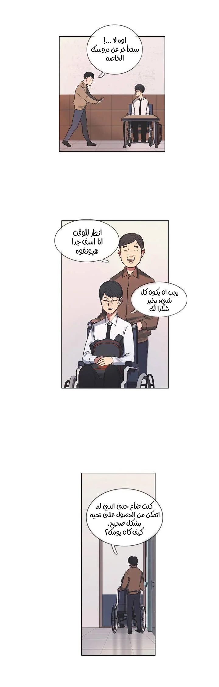 Read Save Me AR Manga Online