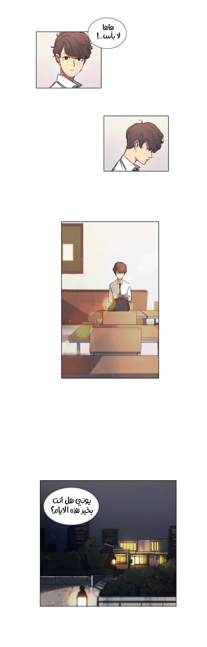 Read Save Me AR Manga Online