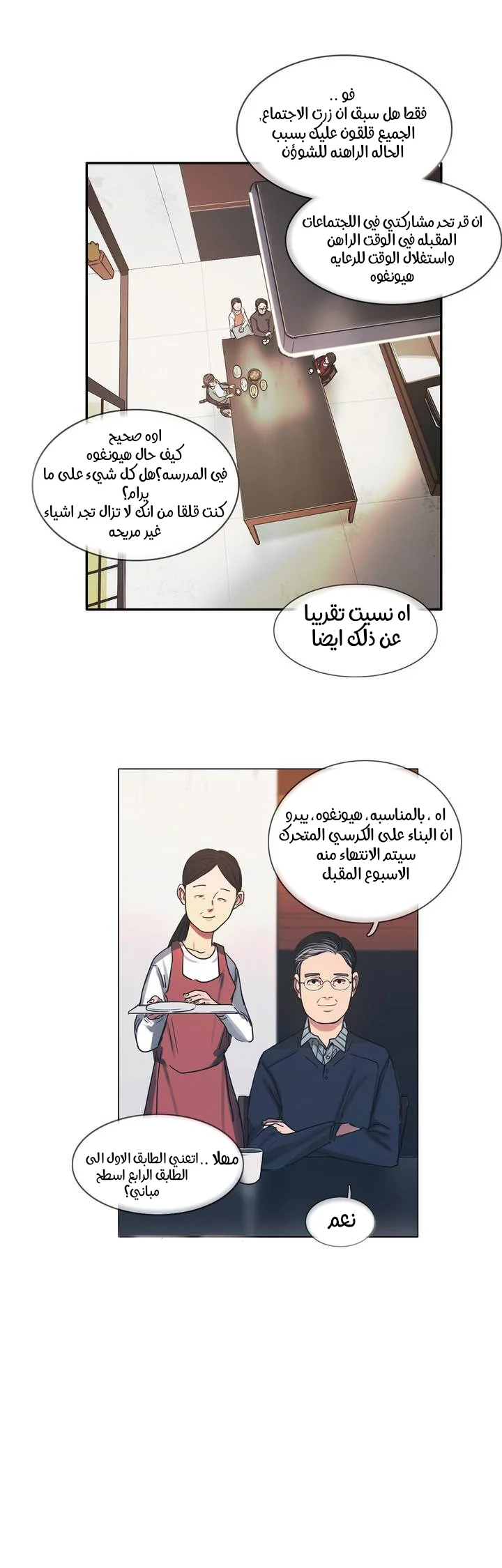 Read Save Me AR Manga Online