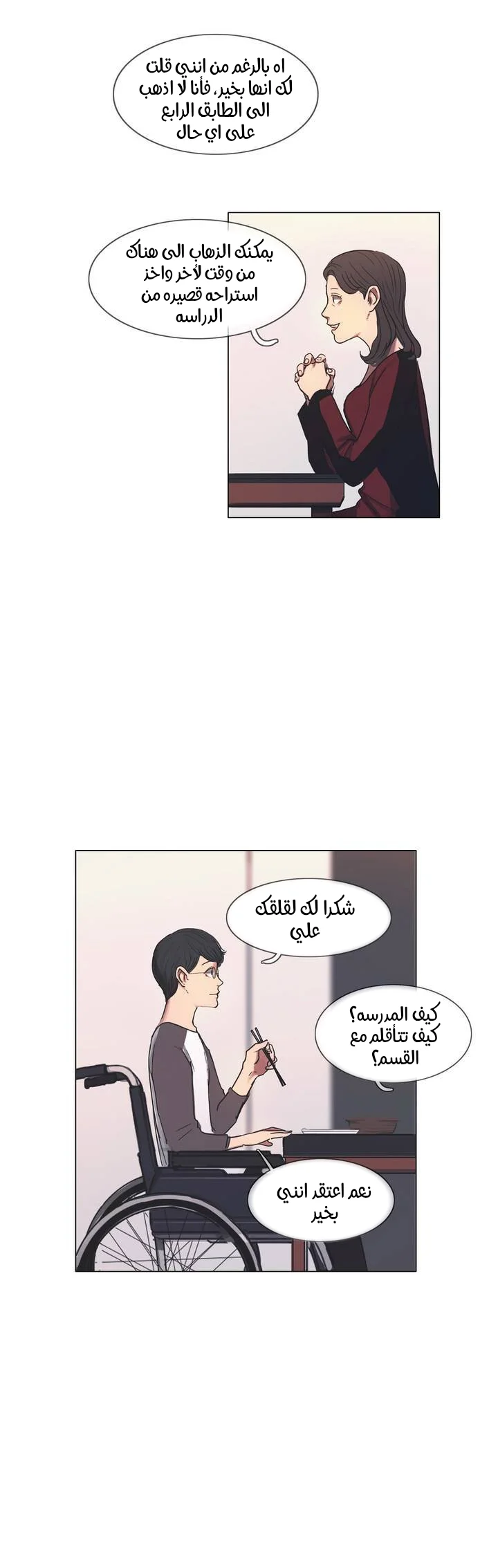 Read Save Me AR Manga Online